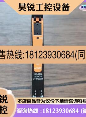 议价:魏德米勒 ACT20P-PRO-RTCI-AO-DO-S 模