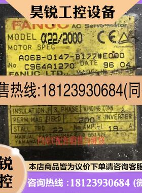 议价:A06B-0147-B177E000 A06B-0147-B1847000 0147-B184U000电