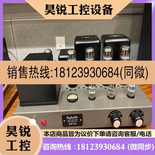 议价:拉菲尔电子管合并级功放 DP34