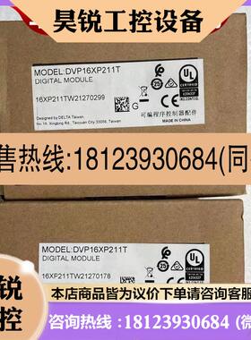 议价:台达PLC模块DVP16XP211R  DVP16XN211R DVP60ES200R  DVP60