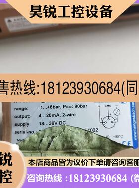 议价:Hensbach亨格斯巴赫压力传感器TPF080DV8_-1/+6bar_MT2先