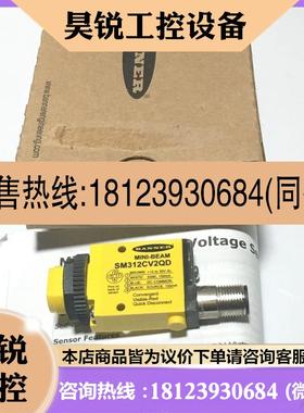 议价:原装SM312CV2QD美国邦纳BANNER传感器SM312LPQD SM312FPQD