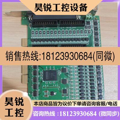 议价:研华 PCI-1730U  32路 数据采集卡