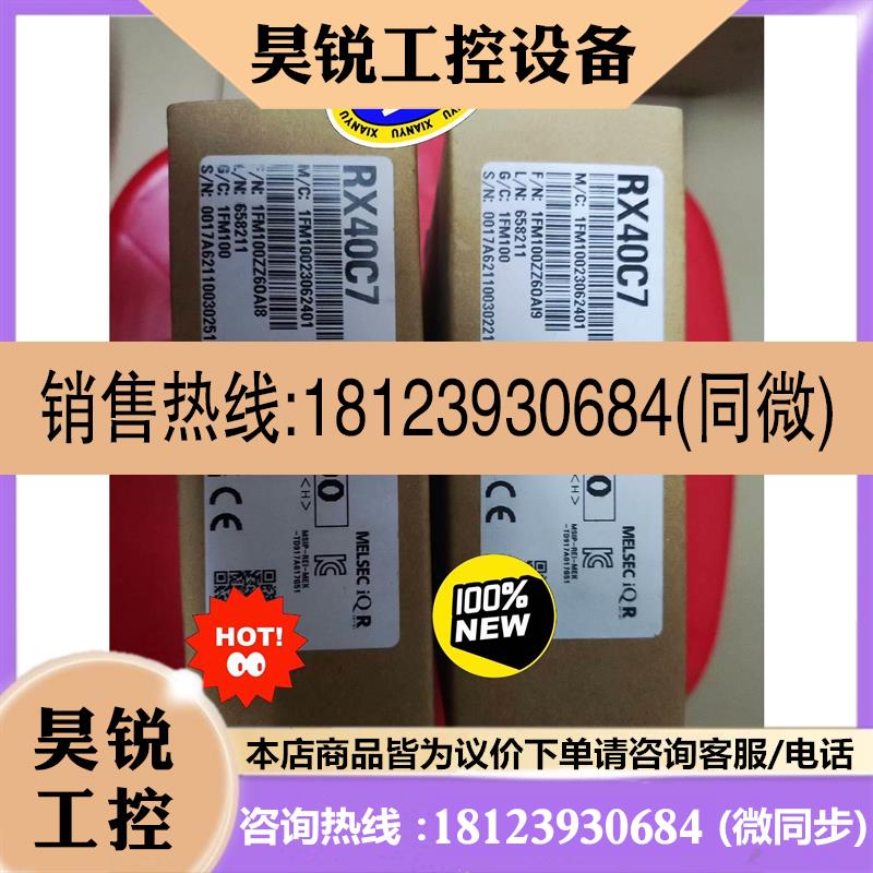 议价:三菱原装未拆封在保正品模块RX40C7盒码一致实图