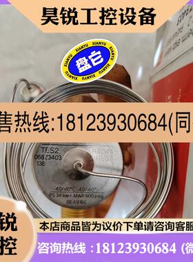 议价:丹佛斯068Z3403 R404A R507 BE4916C拍前先