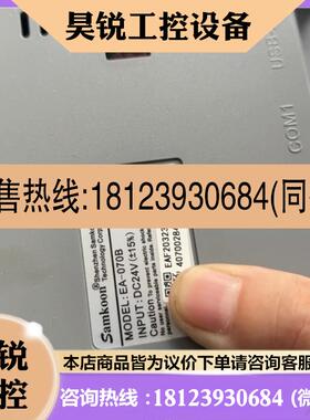 议价:EA070B显控显示屏充新实物拍照