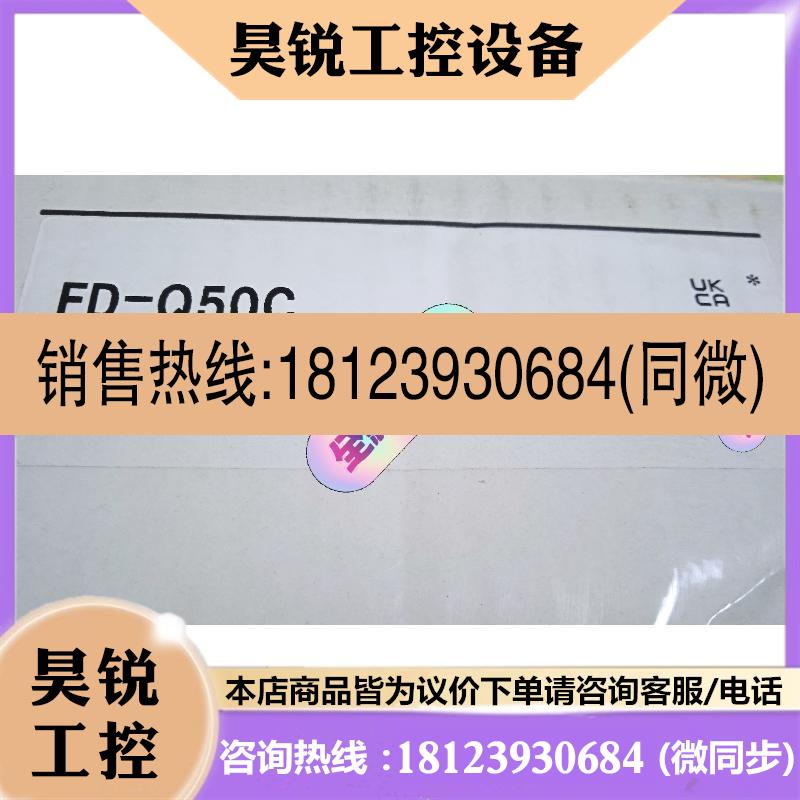 议价:基恩士传感器FD-Q50C  FDQ50C
