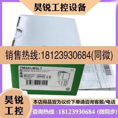 议价:施耐德模块TWDAMI8HT /DDI32DK/TM2AMI4LT/TM3AM6/TSXDEY64
