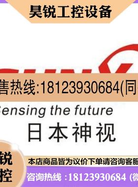 议价:量供神新视S应UNX光纤传感器SC-GU1-FU全原装正品质保证