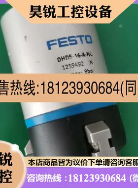议价:DHDS16ANC 1259492三爪气缸费斯托