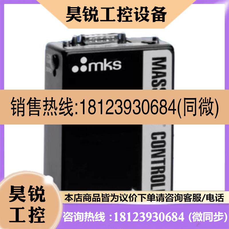议价:MKS1179A流量计 流量控制器 质保半年 现货商品