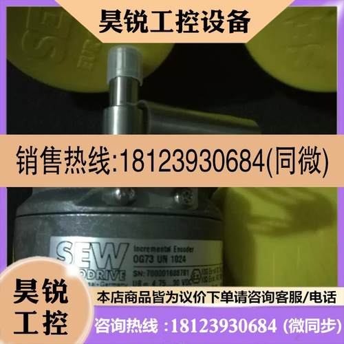 议价:SEW编码器Es7c/Ev7c原装SEW编码器ES7c/EV7c说明书齐全