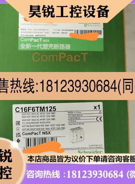 议价:施耐德C16F6TM125V塑壳漏电断路器NSX160F 4