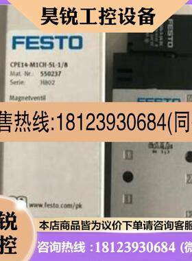 议价:费斯托 FESTO  电磁阀 CPE14-M1CH-5L-18 550237 现货