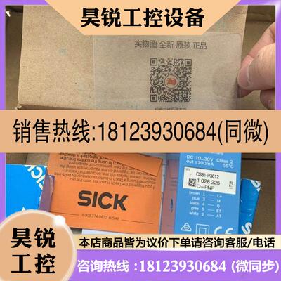 议价:CS81-P3612 1028225德国施克原装正品现货实物图SICK