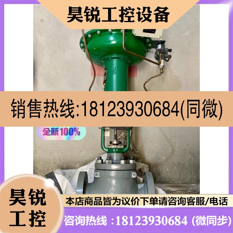 议价:费希尔阀门657-45带DCV2000及ASCO电磁阀