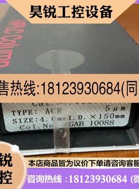 议价:资生堂C18色谱柱CAPCELL PAK 91130  客户寄卖 10