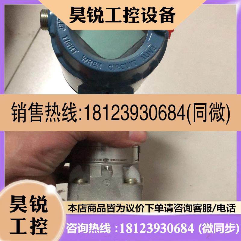 议价:罗斯蒙特3051sCG2A量程0-60kpa有需要详聊