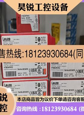 议价:HT25C4PM12订货号50134215德