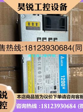 议价:台达1200W CRPS电源模块 DPS-1200AB-16