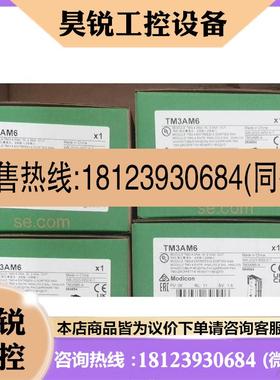 议价:施耐德 TM3模块 TM3AM6 原装正品,23年出厂保