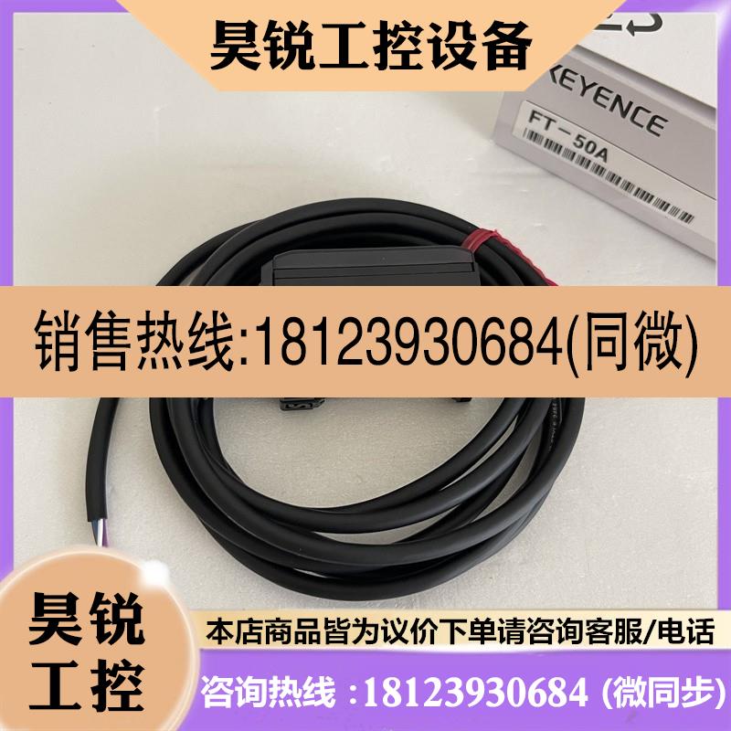 议价:基恩士FT50A  FT55A温度传感器放大器FT50AP FT50CAP F