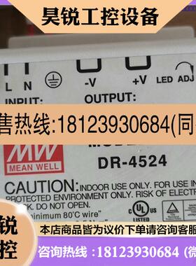 议价:明纬DR-4524.DRH-60-24