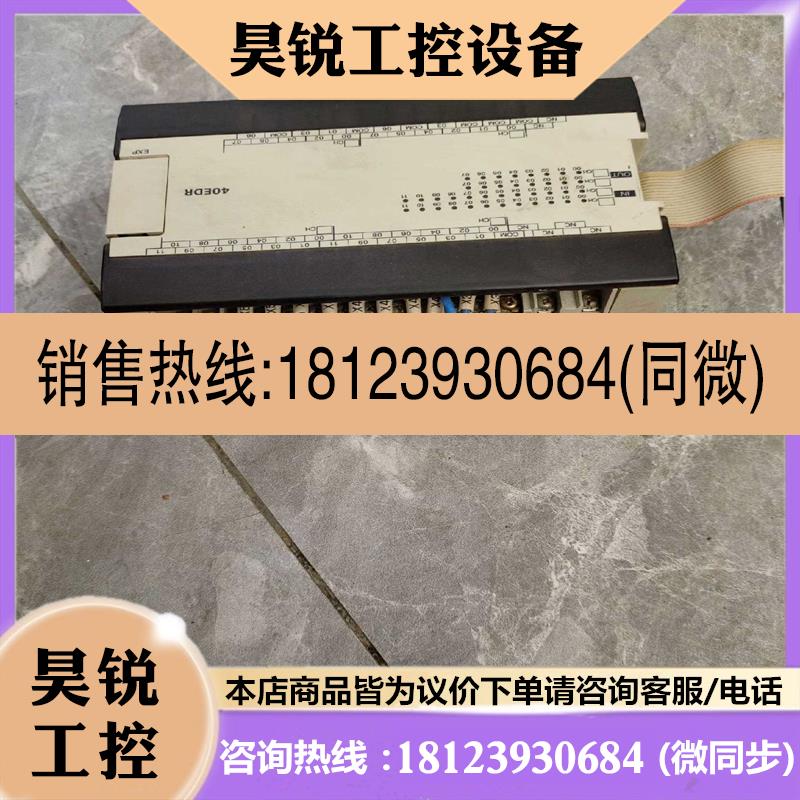 议价:欧姆龙CPM1A- 40EDR