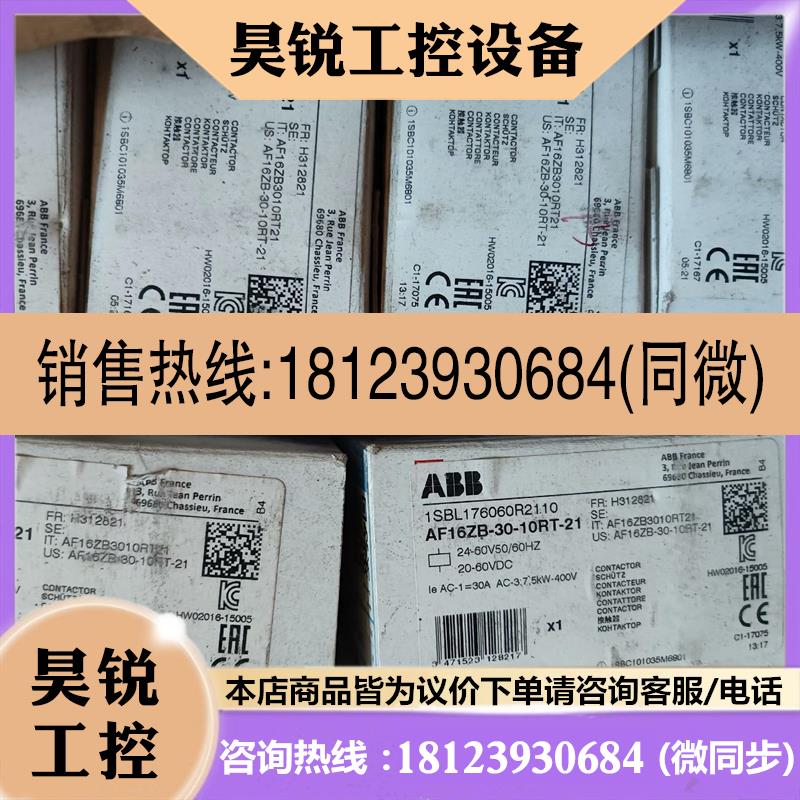 议价:ABB接触器AF16ZB-30-10RT-21电压20-60