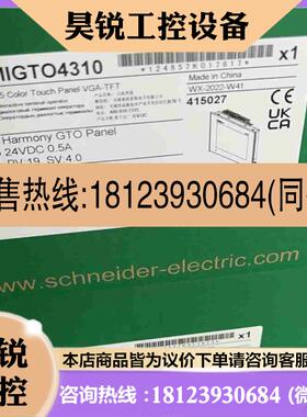 议价:施耐德HMIGTO4310触摸屏到货余下几台拍前