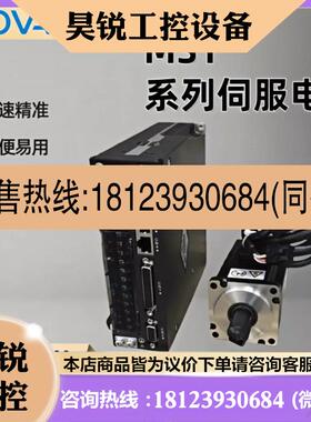 议价:汇川伺服驱动器SV630/SV660/IS620/PS/NS/AS1R6I/2R8I/5R5I