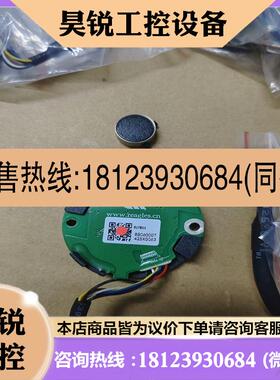 议价:S17 Bit值编码器,17位单圈,磁心内孔径8mm直孔