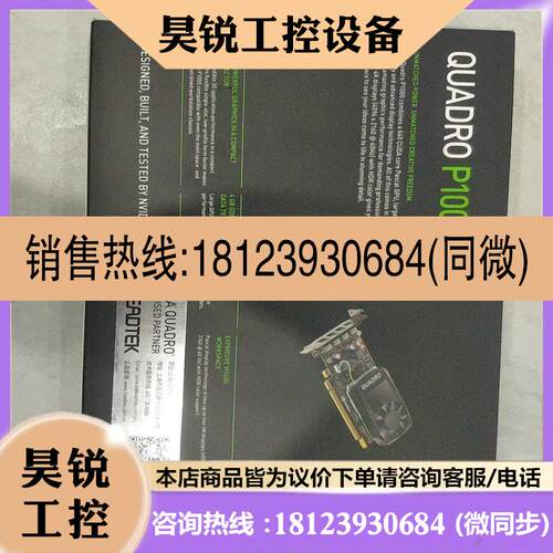 议价:丽台显卡P1000未使用1550原装正品-