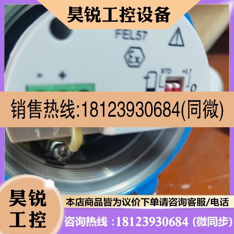 议价:E+H恩德斯豪斯FTL51-FGR2DB7G5A液体叉