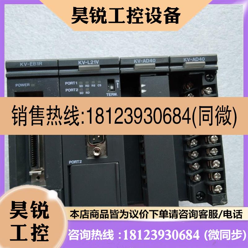 议价:基恩士模块 KV-L21V  KV-EB1R   KV-AD商品