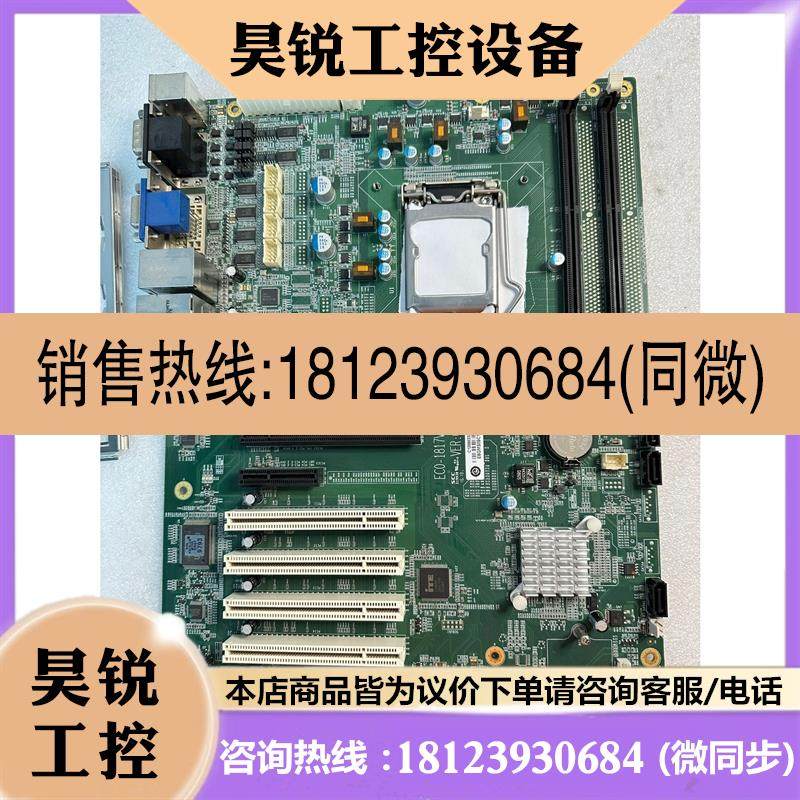 议价:研祥ECO-1817V2NA-H81 VER:C10工控机拆
