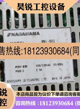 议价:进口系统NAGAHAMA MMI-902 MMI902 550300 110VAC 原装