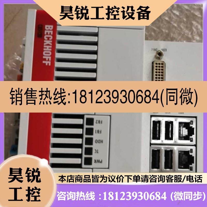议价:BECKHOF倍福控制器模块CX2030-0125原装