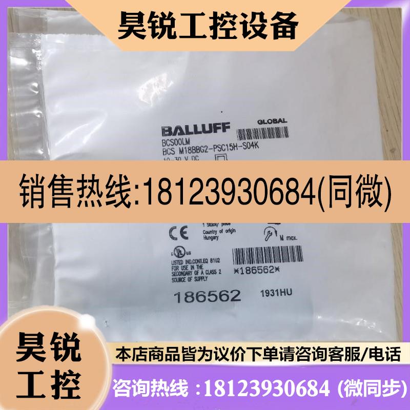 议价:BCS M18BBG2-PSC15H-S04K BCS00LM 促 巴鲁夫