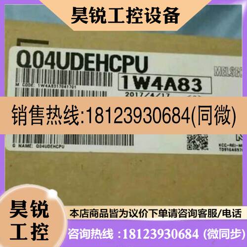 议价:三菱Q系列CPU|Q04UDEHCPU|进口日本三菱PLC中国总经销