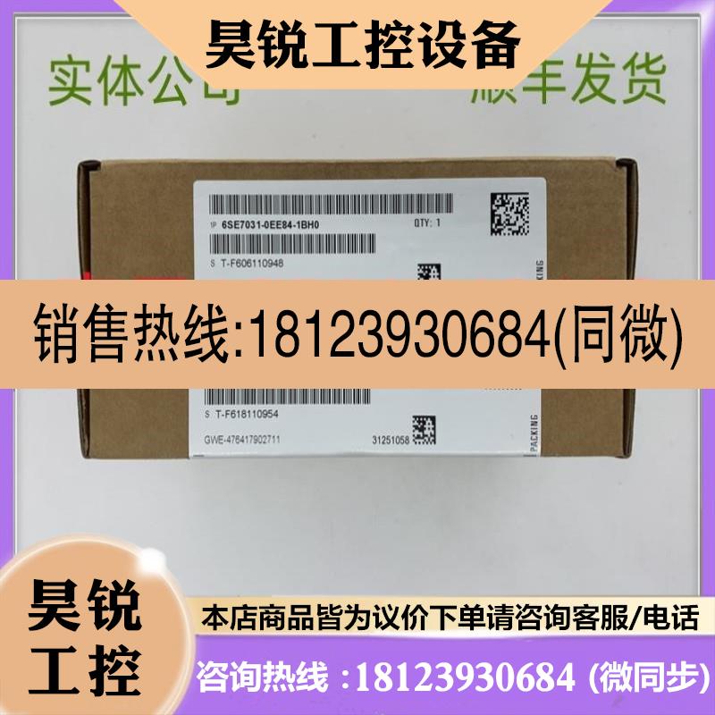 议价:6SE7031-0EE84-1BH06SE70变频器ABO检测板