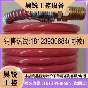议价:美国 COILHOSE PNEUMATICS 螺旋气管 1/