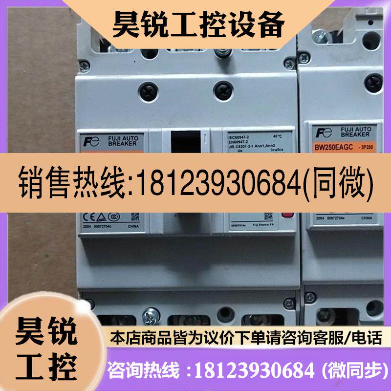 议价:原装富士空开BW250EAGC,250A
