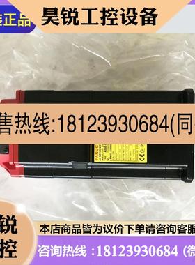 议价:A06B-2205-B300/B3000100/B302/B3020100 电机