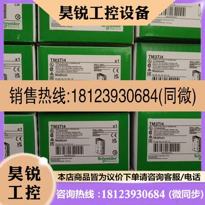 议价:TM3AQ4G原装正品保内,