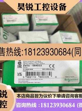 议价:SRBU01BDSR3NET01BD施耐德Modbus拍前