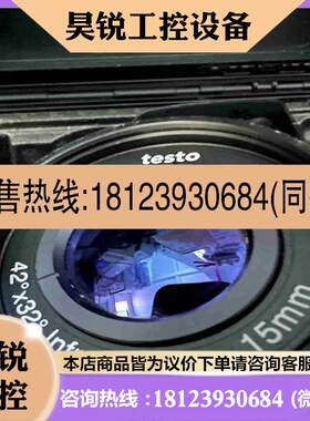 议价:testo德图 890-1红外热像仪拍前