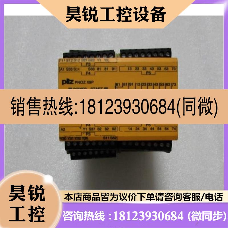 议价:非皮尔兹 PNOZ X9P 24DC 7no2nc 2so 在23-4非