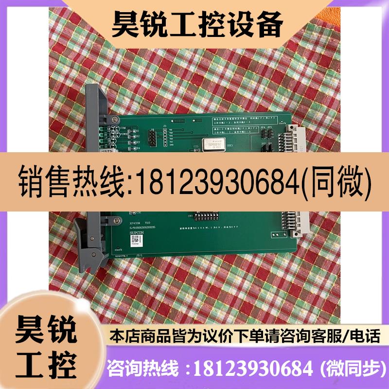 议价:XP433M浙大中控
