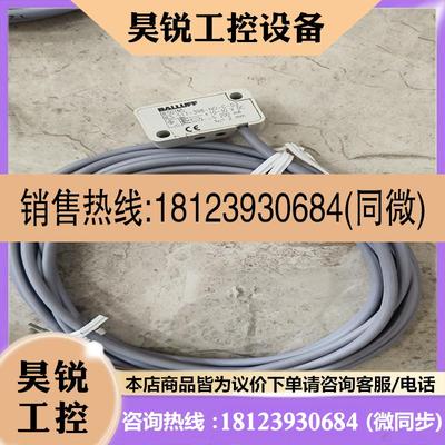 议价:原装正品 BALLUFF巴鲁夫接近开关BES01N5 BES